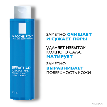 La Roche-Posay Effaclar Лосьон очищающий матирующий для сужения пор 200 мл 1 шт