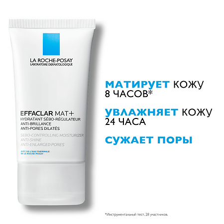 La Roche-Posay Effaclar MAT Эмульсия увлажняющая матирующая себорегулирующая 40 мл 1 шт