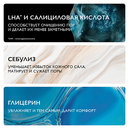 La Roche-Posay Effaclar MAT Эмульсия увлажняющая матирующая себорегулирующая 40 мл 1 шт