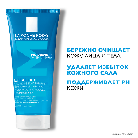 La Roche-Posay Effaclar Гель очищающий для чувствительной кожи лица и тела 200 мл 1 шт