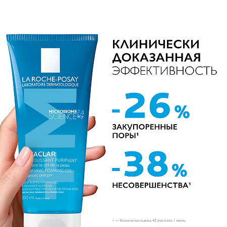 La Roche-Posay Effaclar Гель очищающий для чувствительной кожи лица и тела 200 мл 1 шт