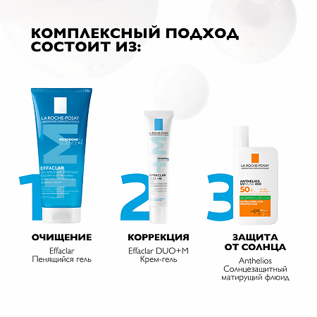 La Roche-Posay Effaclar Гель очищающий для чувствительной кожи лица и тела 200 мл 1 шт