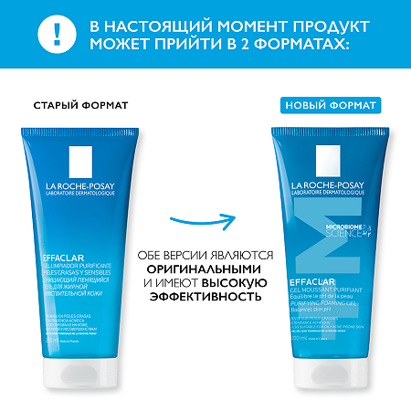 La Roche-Posay Effaclar Гель очищающий для чувствительной кожи лица и тела 200 мл 1 шт