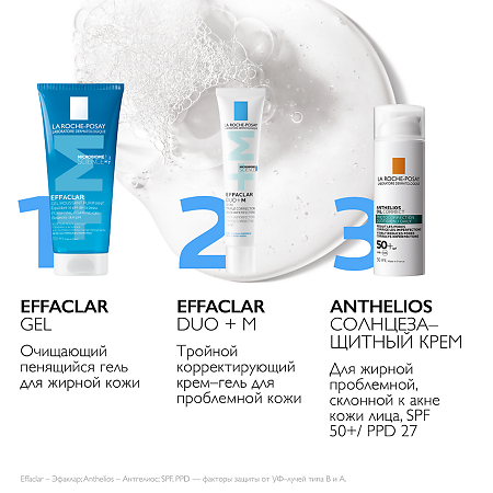 La Roche-Posay Effaclar Гель очищающий для чувствительной кожи лица и тела 200 мл 1 шт