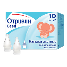 Купить Отривин Бэби одноразовые сменные насадки 10 шт цена