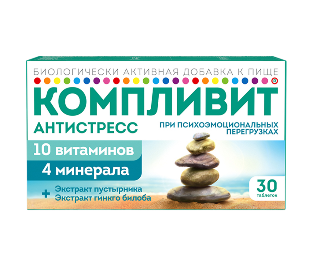 Компливит Антистресс таблетки массой 525 мг 30 шт - купить, цена и отзывы,  Компливит Антистресс таблетки массой 525 мг 30 шт инструкция по применению,  дешевые аналоги, описание, заказать в Москве с доставкой на дом