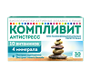 Компливит Антистресс таблетки массой 525 мг 30 шт