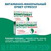 Компливит Антистресс таблетки массой 525 мг 30 шт