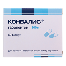 Купить Конвалис капсулы 300 мг 50 шт цена