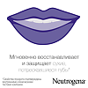Neutrogena помада бальзам-помада для губ 4,8 г 1 шт