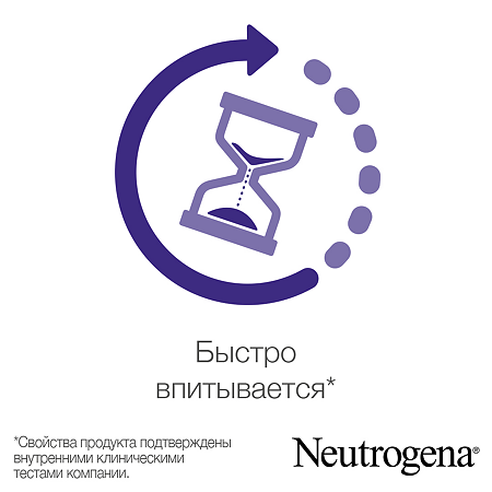 Neutrogena крем для рук быстро впитывающийся 75 мл 1 шт