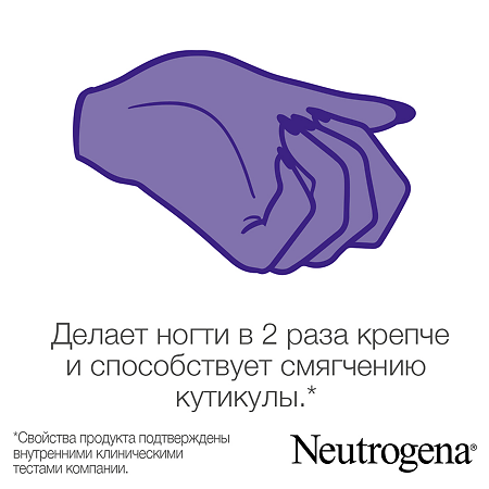 Neutrogena крем для рук и ногтей 75 мл 1 шт