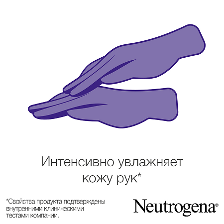 Neutrogena крем для рук и ногтей 75 мл 1 шт