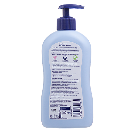 Бюбхен Гель для купания с рождения фл 400 мл 1 шт