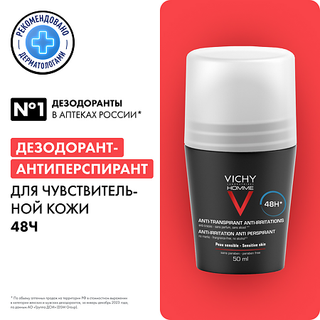 Vichy Homme дезодорант-антиперспирант 48 ч для чувствительной кожи 50 мл 1 шт