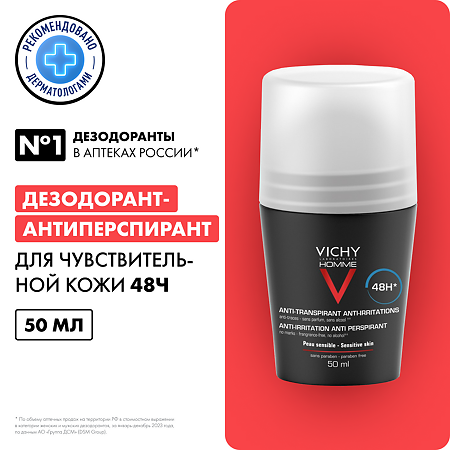 Vichy Homme дезодорант-антиперспирант 48 ч для чувствительной кожи 50 мл 1 шт