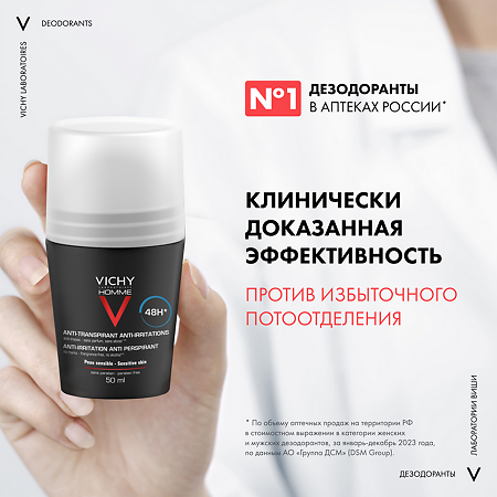 Vichy Homme дезодорант-антиперспирант 48 ч для чувствительной кожи 50 мл 1 шт