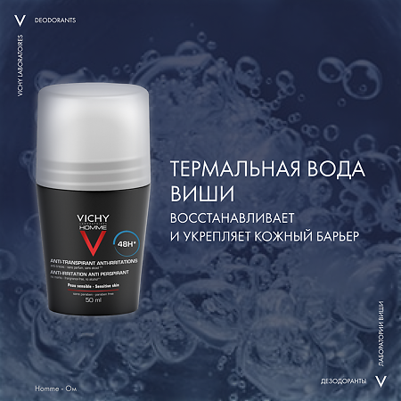 Vichy Homme дезодорант-антиперспирант 48 ч для чувствительной кожи 50 мл 1 шт