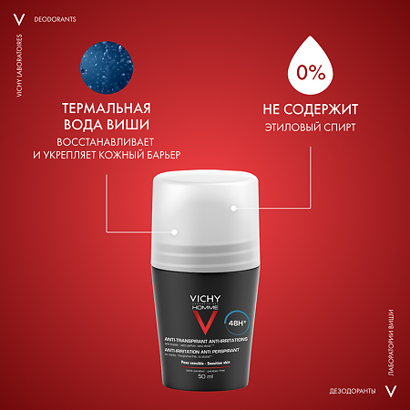 Vichy Homme дезодорант-антиперспирант 48 ч для чувствительной кожи 50 мл 1 шт