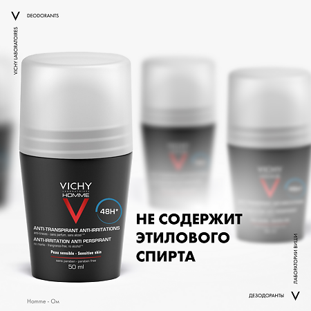 Vichy Homme дезодорант-антиперспирант 48 ч для чувствительной кожи 50 мл 1 шт