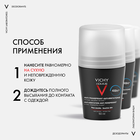 Vichy Homme дезодорант-антиперспирант 48 ч для чувствительной кожи 50 мл 1 шт