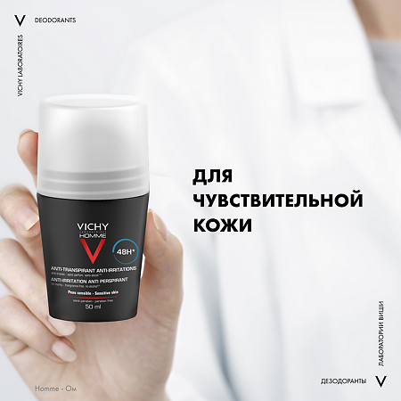 Vichy Homme дезодорант-антиперспирант 48 ч для чувствительной кожи 50 мл 1 шт