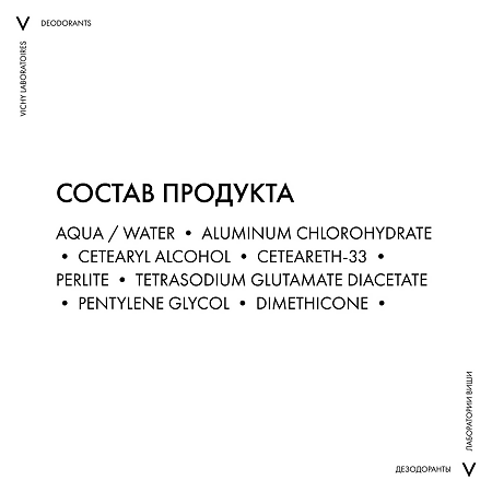 Vichy Homme дезодорант-антиперспирант 48 ч для чувствительной кожи 50 мл 1 шт