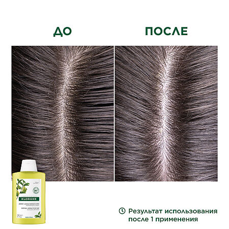 Klorane шампунь с мякотью Цитрона тонизирующий 200 мл 1 шт