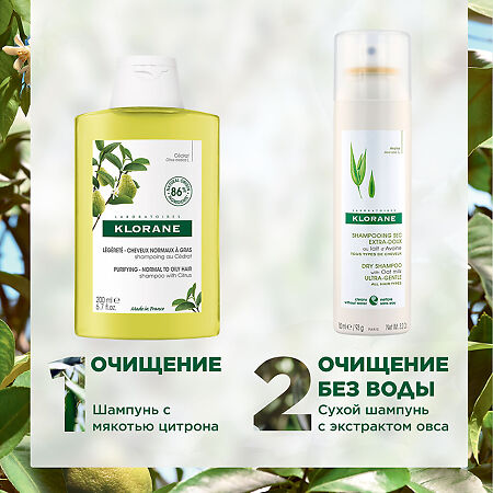 Klorane шампунь с мякотью Цитрона тонизирующий 200 мл 1 шт