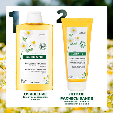 Klorane шампунь с экстрактом Ромашки для светлых волос 400 мл 1 шт