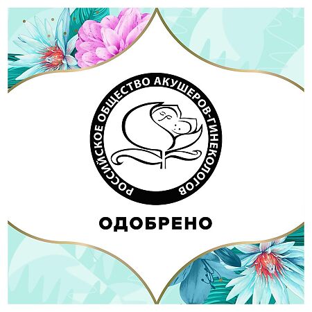 Discreet Deo Water Lily Multiform прокладки Водная лилия мультиформа ежедневные 20 шт