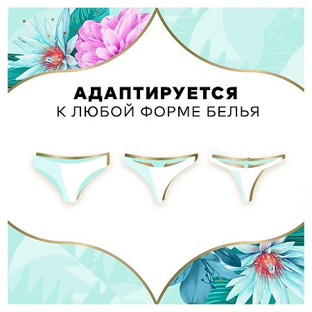 Discreet Deo Water Lily Multiform прокладки Водная лилия мультиформа ежедневные 20 шт