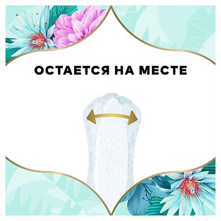 Discreet Deo Water Lily Multiform прокладки Водная лилия мультиформа ежедневные 20 шт