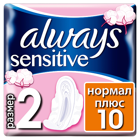 Always Прокладки Ultra Normal Plus Sensitive прокладки гигиенические 10 шт