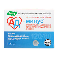 Купить АД минус таблетки покрыт. об. по 0,55 мг 40 шт цена