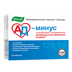 Купить АД минус таблетки покрыт. об. массой 0,55 мг 40 шт цена