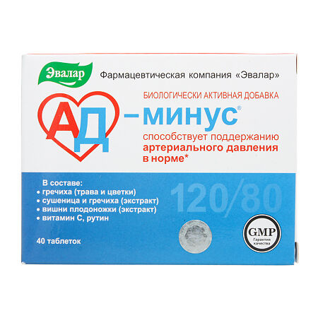 АД минус таблетки по 550 мг 40 шт