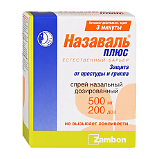 Купить Назаваль Плюс спрей 500 мг 200 доз 1 шт цена