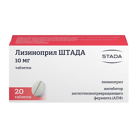 Лизиноприл Штада таблетки 10 мг 20 шт