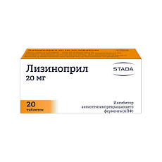 Изображение товара Лизиноприл Штада таблетки 20 мг 20 шт
