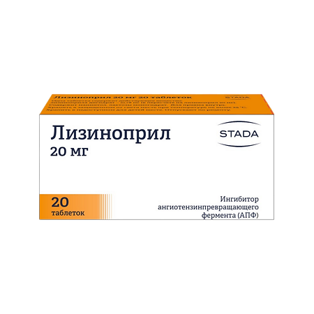 Лизиноприл Штада таблетки 20 мг 20 шт