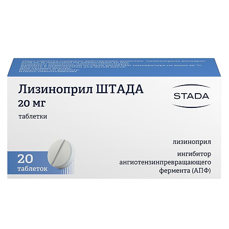 Лизиноприл Штада таблетки 20 мг 20 шт