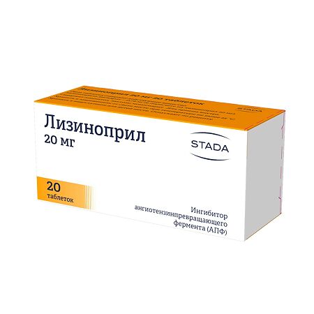 Лизиноприл Штада таблетки 20 мг 20 шт