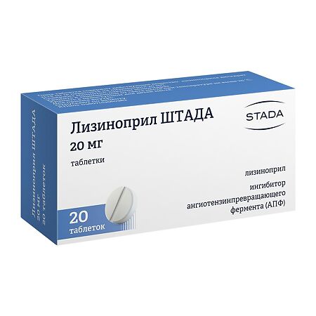 Лизиноприл Штада таблетки 20 мг 20 шт