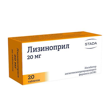 Лизиноприл Штада таблетки 20 мг 20 шт