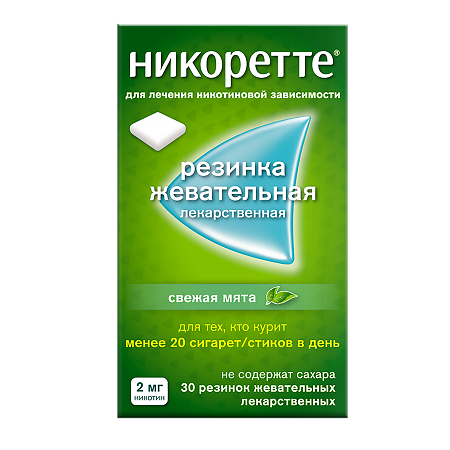 Никоретте резинка жевательная лекарственная свежая мята 2 мг 30 шт