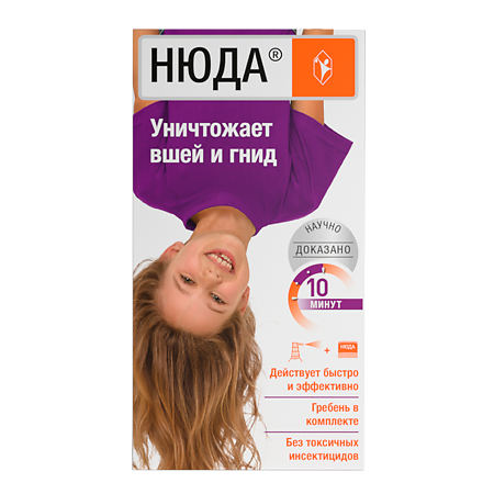 Нюда спрей 50 мл 1 шт