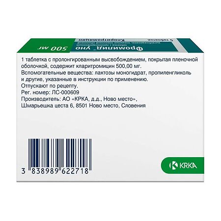 Фромилид уно таблетки с пролонг высвобождением покрыт.плен.об. 500 мг 5 шт