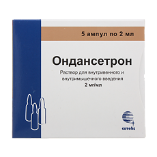 Купить Ондансетрон раствор для в/в и в/м введ. 2 мг/мл 2 мл 5 шт цена