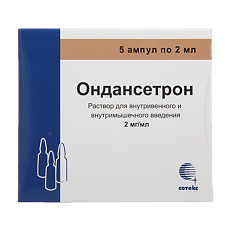 Купить Ондансетрон раствор для в/в и в/м введ. 2 мг/мл 4 мл 5 шт цена